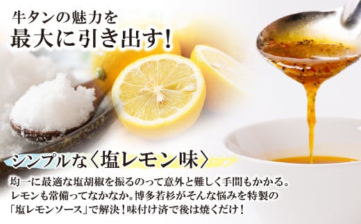M61-41 【訳あり】厚切り 牛タンステーキ 塩レモン（600g） - 福岡県福