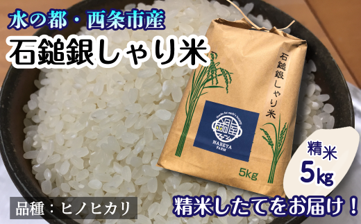 愛媛県産お米ヒノヒカリ30㎏ - 米/穀物