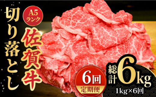 全12回定期便】＜A5ランク佐賀牛使用＞佐賀牛ローストビーフ 400g 吉野