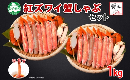 お歳暮 のし＞マルハニチロ まるずわいがに缶詰詰合せ75g×6缶【1440175