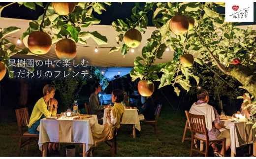 MC02-23H Orchardレストランまつかわ 利用券（1名様分） 619024 - 長野県松川町