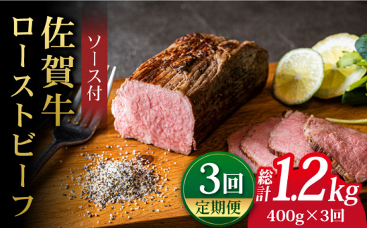 A5ランク佐賀牛使用＞佐賀牛ローストビーフ 400g 吉野ヶ里町 /meat shop FUKU A5等級 黒毛和牛 ブランド和牛 佐賀県産  国産[FCX004] - 佐賀県吉野ヶ里町｜ふるさとチョイス - ふるさと納税サイト