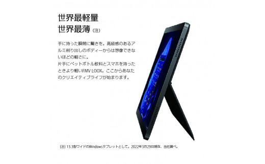 富士通PC （13.3型タブレット） FMV LOOX WL1/G ノートパソコン 【64_7