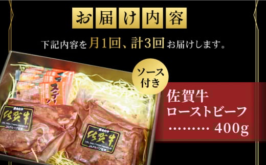 ＜A5ランク佐賀牛使用＞佐賀牛ローストビーフ 400g ローストビーフ
