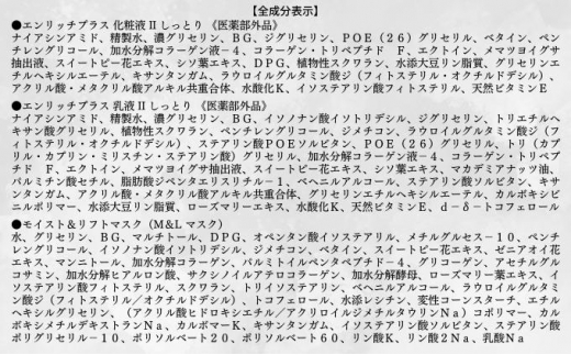 ファンケル エンリッチプラス 化粧液 II しっとり《医薬部外品》3本