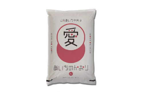 あいちのかおり(白米)5kg(1177) 646127 - 愛知県知立市