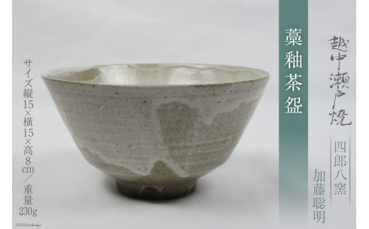 驚きの値段で 越中瀬戸焼 富山伝統工芸品 黒色 茶 美術品 