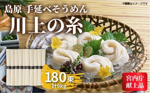 島原手延べ素麺 素麺 9kg www.lram-fgr.ma