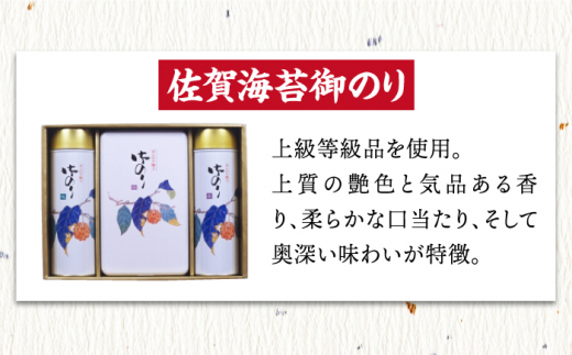 全12回定期便】＜詰め合わせ＞佐賀海苔御のり 味のり・焼のり 株式会社