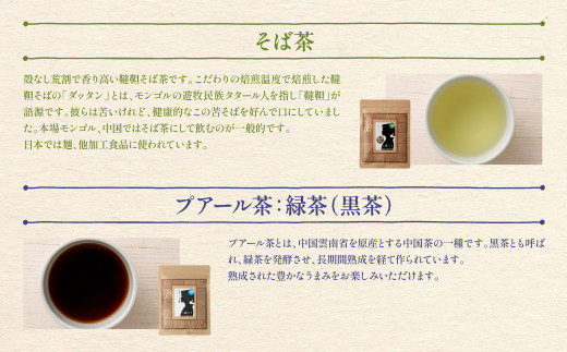 健成園セット (30包×6種 ルイボスティー 黒豆茶 そば茶 プアール茶 杜仲茶 ジャスミン茶) お茶 お土産 セット