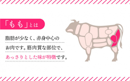 3回定期便】長崎和牛 もも 切り落とし 総計1.2kg あっさり ヘルシー 肉