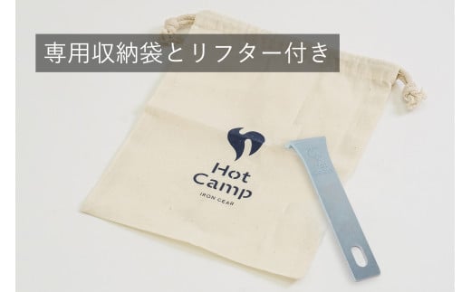 【Hot Camp】 ソロキャンプレート 3枚セット(S・M・Lサイズ　各1枚)