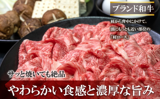 33_5-04 佐賀牛 肩ロース スキヤキ・シャブ用 300g×3p 計900g