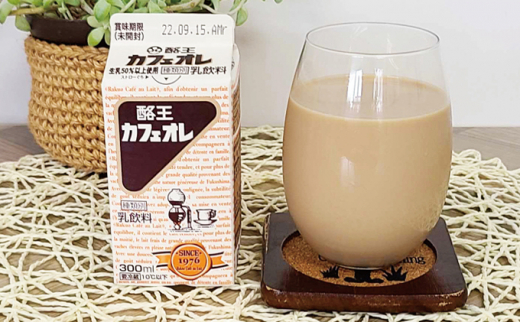 【6ヶ月定期便】酪王カフェオレ300ml×10本・牛乳300ml×5本セット