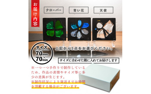 m23-09】選べる！独自技法ステンドグラスパネル ロクレール「小さい