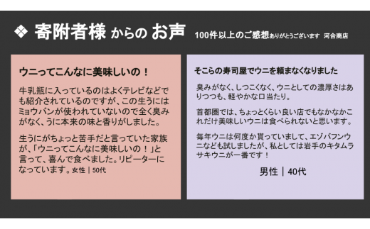 令和5年発送先行予約 ミョウバン不使用 生うに牛乳瓶入り 150g 1本 配送日指定不可 15 キタムラサキウニ 無添加 三陸産は濃厚な味 魚貝類 雲丹 朝どれ 塩水 魚介 海産物 海の幸 うに丼 朝獲れ 岩手県大槌町 ふるさとチョイス ふるさと納税サイト