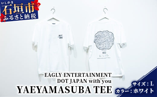 オリジナルTシャツ YAEYAMASUBA TEE【カラー:ホワイト】【サイズ:Lサイズ】KB-105 811096 - 沖縄県石垣市