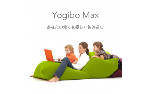 直接引取可】Yogibo Max ヨギボー マックス ライトグレー 