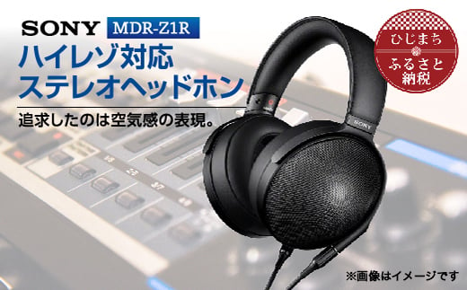 ステレオヘッドホン SONY MDR-Z1R 高音質 と快適な装着性を追求 音楽