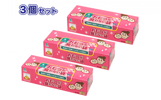 ケース販売 おむつが臭わない袋 消臭袋 SSサイズ 200枚 8セット 1600枚