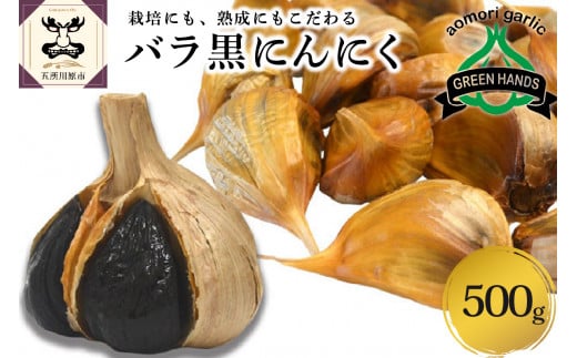 食品青森県産黒にんにくバラ5kg - 野菜