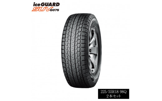 YOKOHAMAタイヤ　ice GUARD