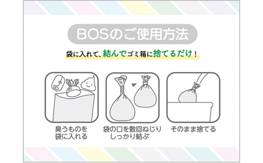 驚異の 防臭 袋 BOS おむつが臭わない袋 BOSベビー用 Sサイズ 200枚