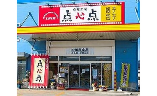 中華工房 点心点】博多ラーメン20食セット - 福岡県福岡市｜ふるさと