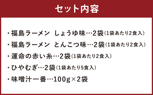 詰め合わせ A セット (24食) ラーメン 食べ比べ