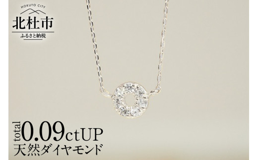 K18 天然ダイヤモンド　HALO　ネックレス【K18WG】