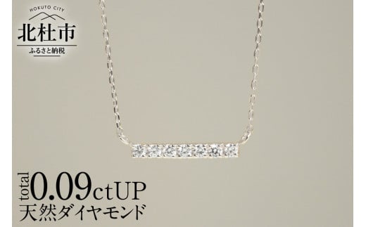 K18 天然ダイヤモンド　LADDER　ネックレス【K18WG】