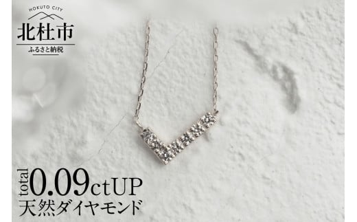 K18 天然ダイヤモンド　WING　ネックレス【K18WG】