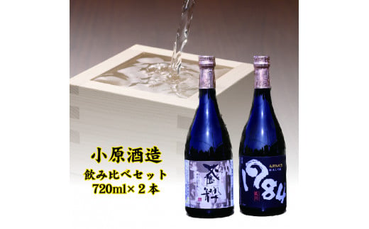 大吟醸純米マエストロと1984（古酒）の2本セット 638224 - 福島県喜多方市