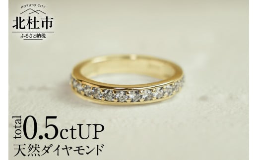 ☆SALE☆K18 ダイヤモンドリング 0.5ct ハーフエタニティ05ctプレゼントギフト