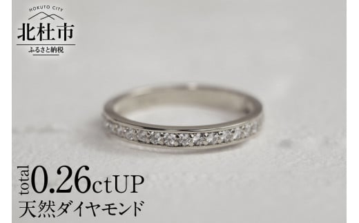 PT900 0.26ctUP 天然ダイヤモンド　ハーフエタニティリング