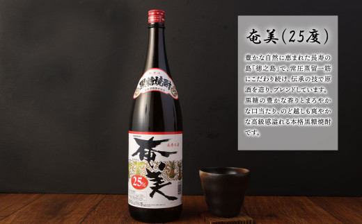 奄美酒類  〈4種から2種選べる〉 本格 黒糖焼酎 2本セット(1,800ml×2本)計3.6L 焼酎 お酒