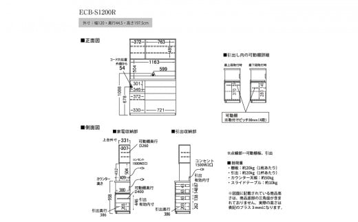 食器棚 カップボード 組立設置 ECB-S1200R [No.625] ／ 家具 インテリア 岐阜県