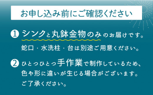 目玉商品特別価格！作善堂美濃焼タイルシンク流し台 スクエアＯＮＬＹ