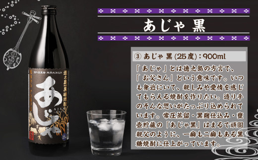 奄美大島にしかわ酒造　〈5種から2種選べる〉本格 黒糖焼酎 2本セット(900ml×2本) 計1.8L 焼酎 酒