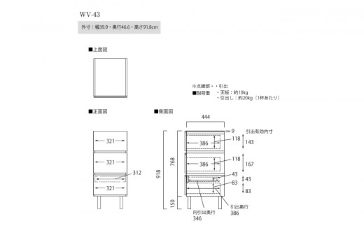 チェスト 組立設置 WV-43 [No.567] ／ 家具 インテリア 岐阜県 - 岐阜