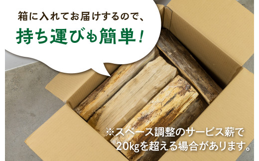 飛騨産広葉樹 乾燥薪 30～40cm 約20kg