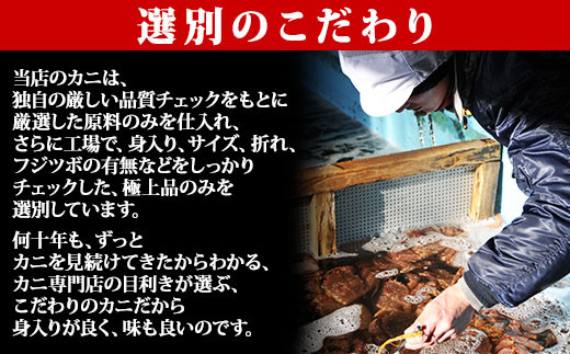 加藤水産は、北海道の弟子屈で、1965年創業の老舗の蟹販売店です。