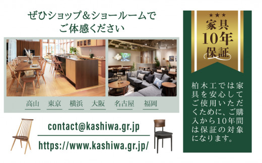 KASHIWA】センターテーブル リビングテーブル 飛騨の家具 