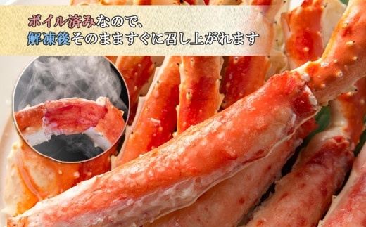 年内配送 着日指定 12月20日まで受付 1704. カニ 蟹 ボイルタラバ足 1kg 4L かに カニ タラバ蟹 たらば蟹 タラバガニ 脚  たらばがに 蟹肉 蟹脚 ボイル 送料無料 配達指定 北海道 弟子屈町