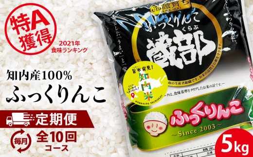 JAきたそらち」のふるさと納税 お礼の品一覧【ふるさとチョイス】 2