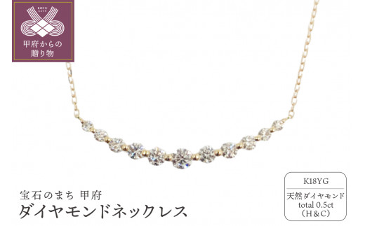 １８金製 ハート＆キューピッドダイヤモンド 0.5ct ペンダントネックレス[1462169] 1273719 - 山梨県甲府市