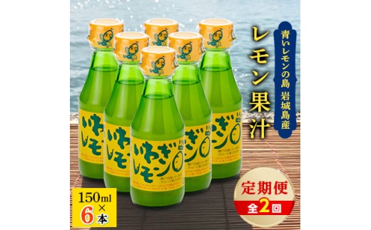 愛媛県産 レモン果汁 720ml×6本 pn-jambi.go.id