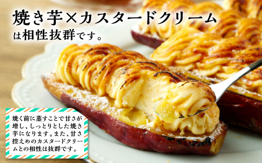 ＜焼き芋ブリュレ 130g×4個入＞