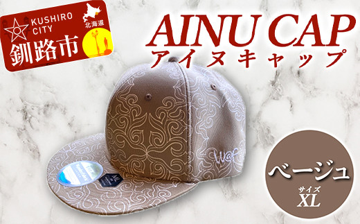 AINU CAP アイヌ 文様 キャップ 帽子 XL ベージュ F4F-1805