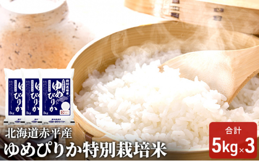 ゆめぴりか」のふるさと納税 お礼の品一覧【ふるさとチョイス】 38ページ目